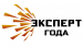 Саратовцев приглашают к участию в XIV Международная премия «Эксперт года – 2025»