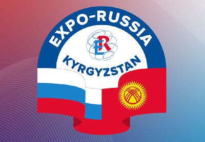 Сдвигаются сроки проведения международной выставки «EXPO-RUSSIAKYRGYSTAN 2022»