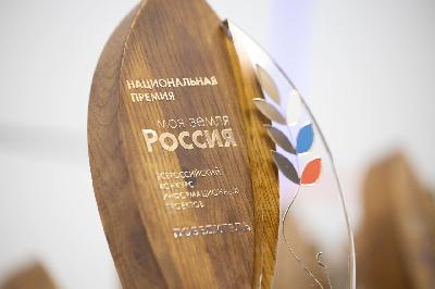 Представители СМИ и блогеры приглашаются к участию в конкурсе «Моя Земля – Россия»