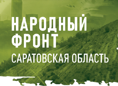 Все для Победы! Проект движения «НАРОДНЫЙ ФРОНТ «ЗА РОССИЮ»