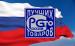 Стартовал региональный этап ВСЕРОССИЙСКОГО КОНКУРСА ПРОГРАММЫ «100 ЛУЧШИХ ТОВАРОВ РОССИИ»
