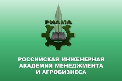 Российская инженерная академия менеджмента и агробизнеса проведет обучение специалистов АПК