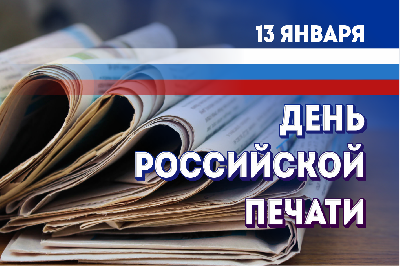 С Днем печати! Поздравление заместителя Председателя Правительства области – министра сельского хозяйства области Романа Ковальского