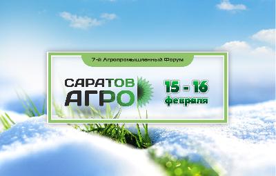 На «Саратов-Агро. 2024» покажут агродроны и расскажут о достижениях отечественной селекции