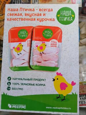 Подарки от торговой марки «Наша птичка» - посетителям ярмарки «выходного дня»