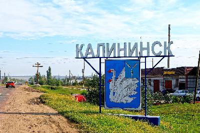 Выездной прием граждан жителей Калининской района