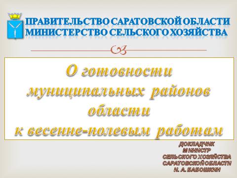 слайд